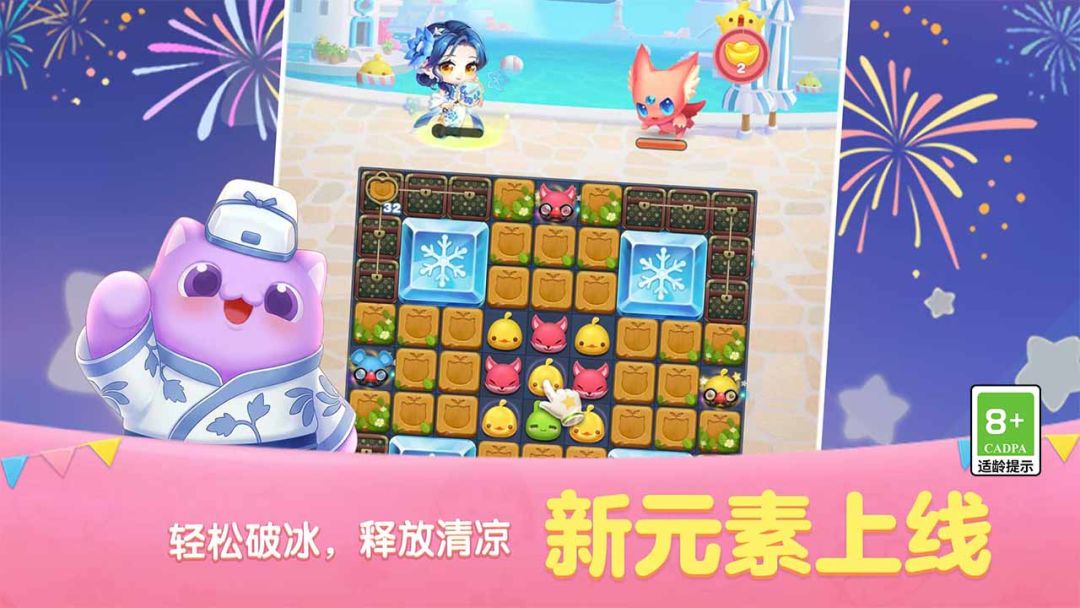 天天爱消除截图3