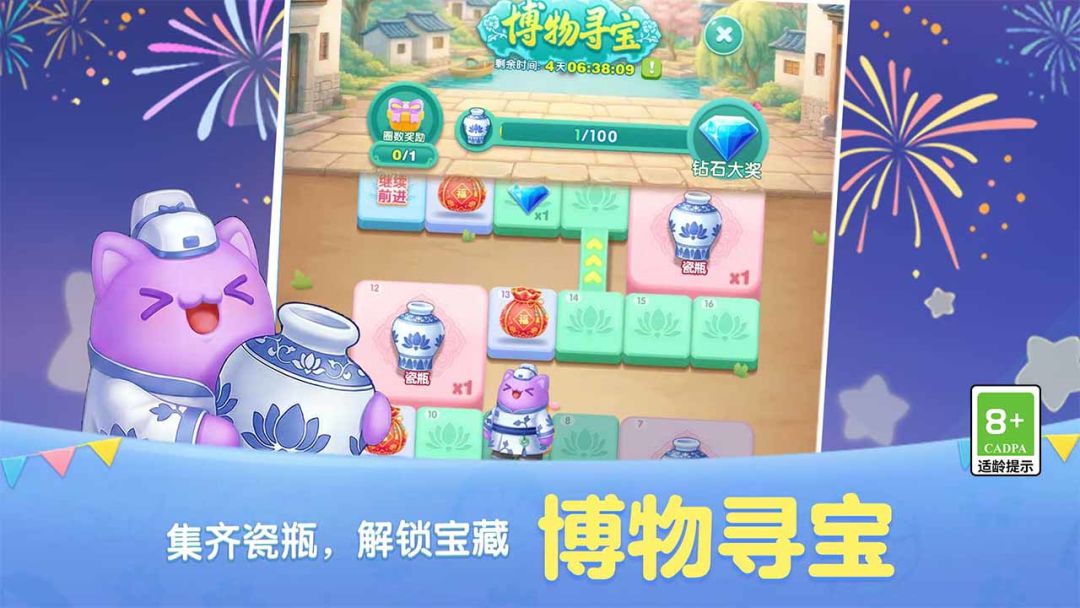 天天爱消除截图5