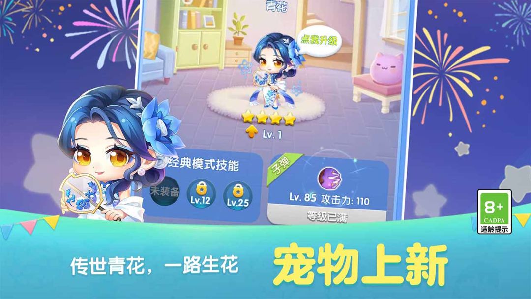 天天爱消除截图2