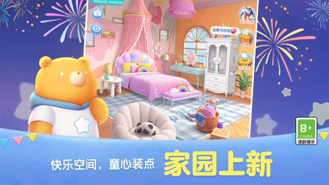 天天爱消除截图0