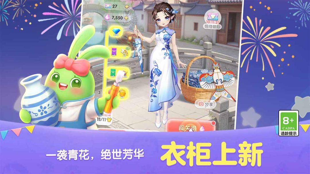 天天爱消除截图1