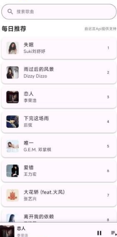 qzmusic截图3