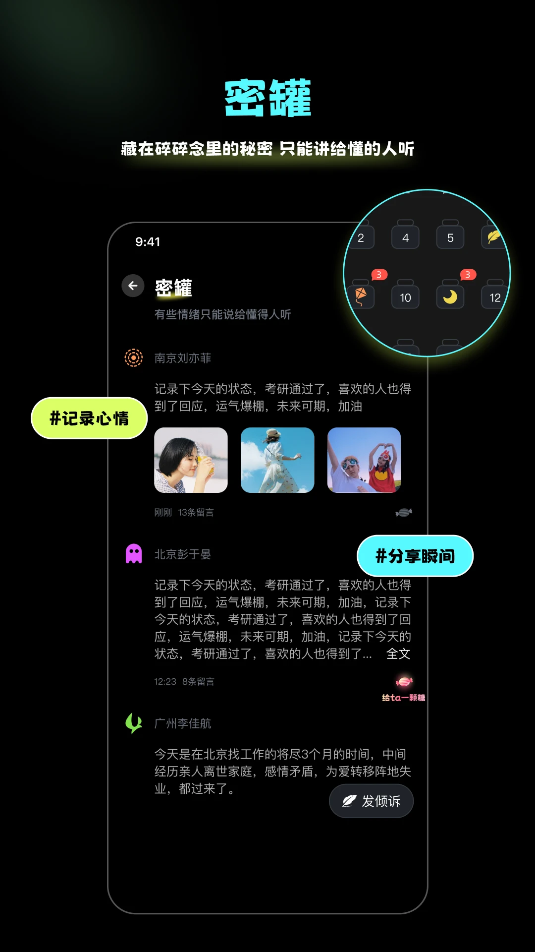 漫糖截图1