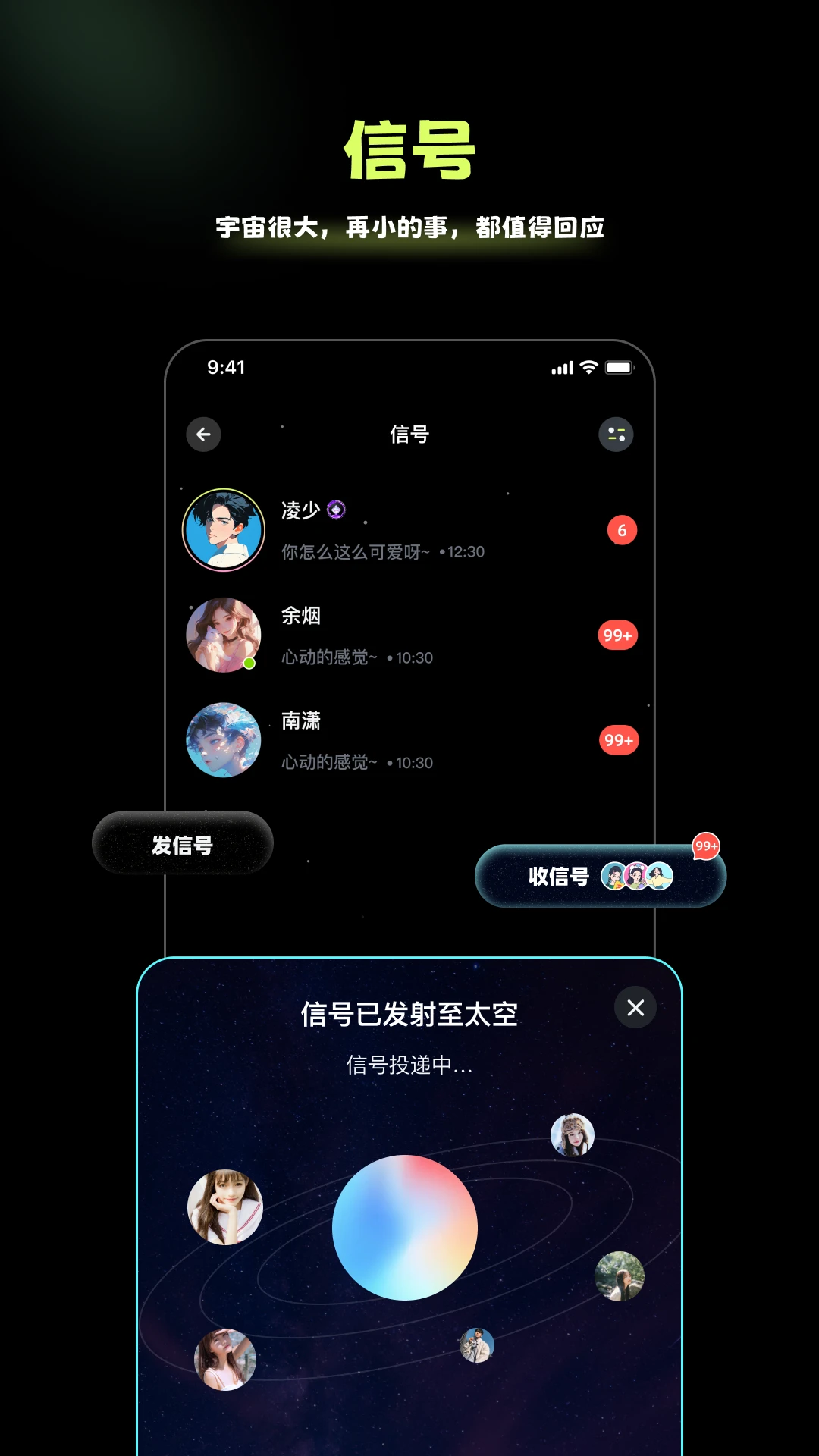 漫糖截图0