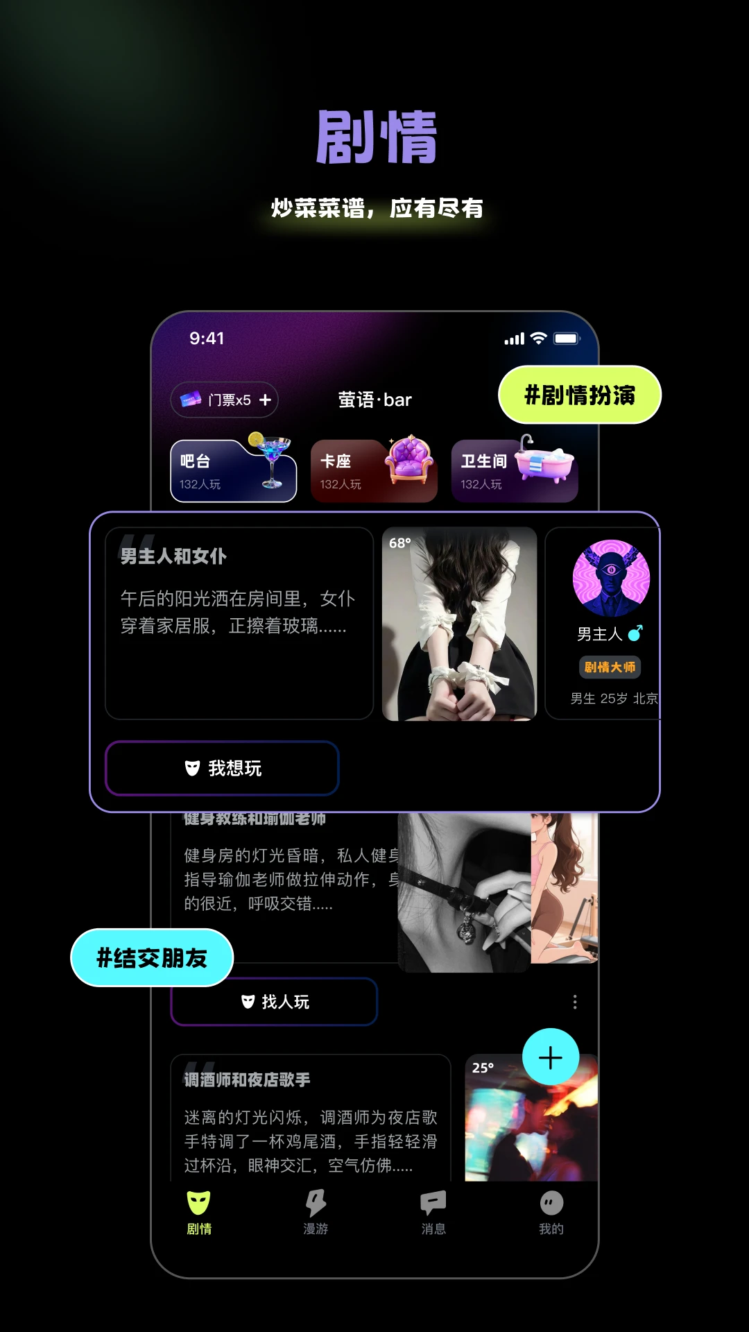 漫糖截图4