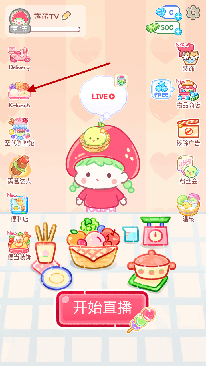 糖葫芦达人食堂版