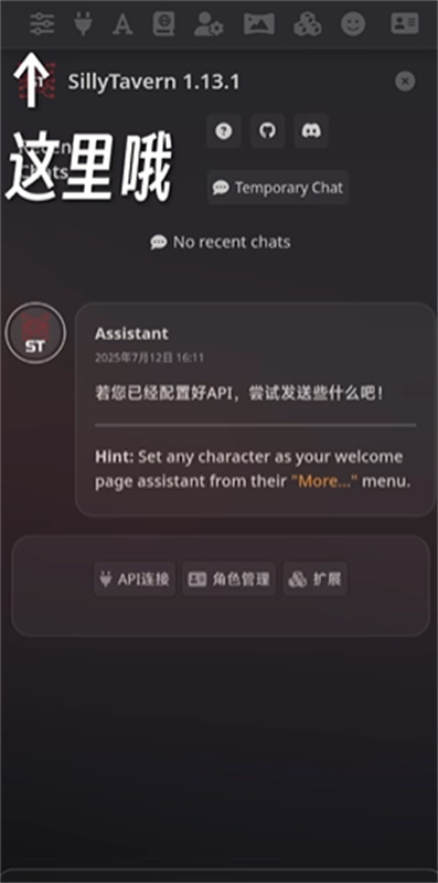 SillyTavernOL截图1