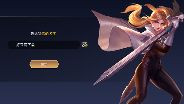 王者荣耀国际服正版