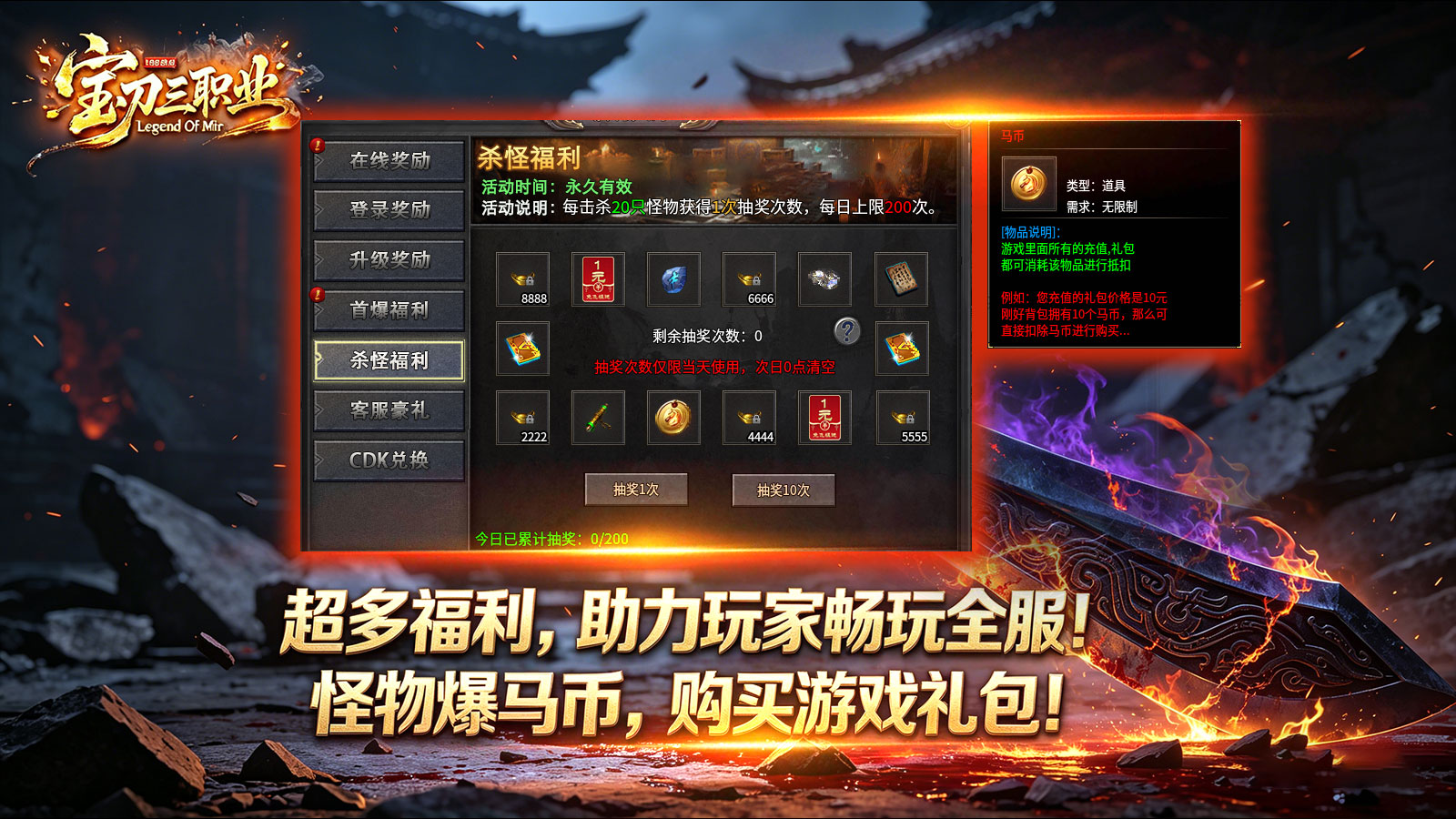宝刀神技三职业截图5