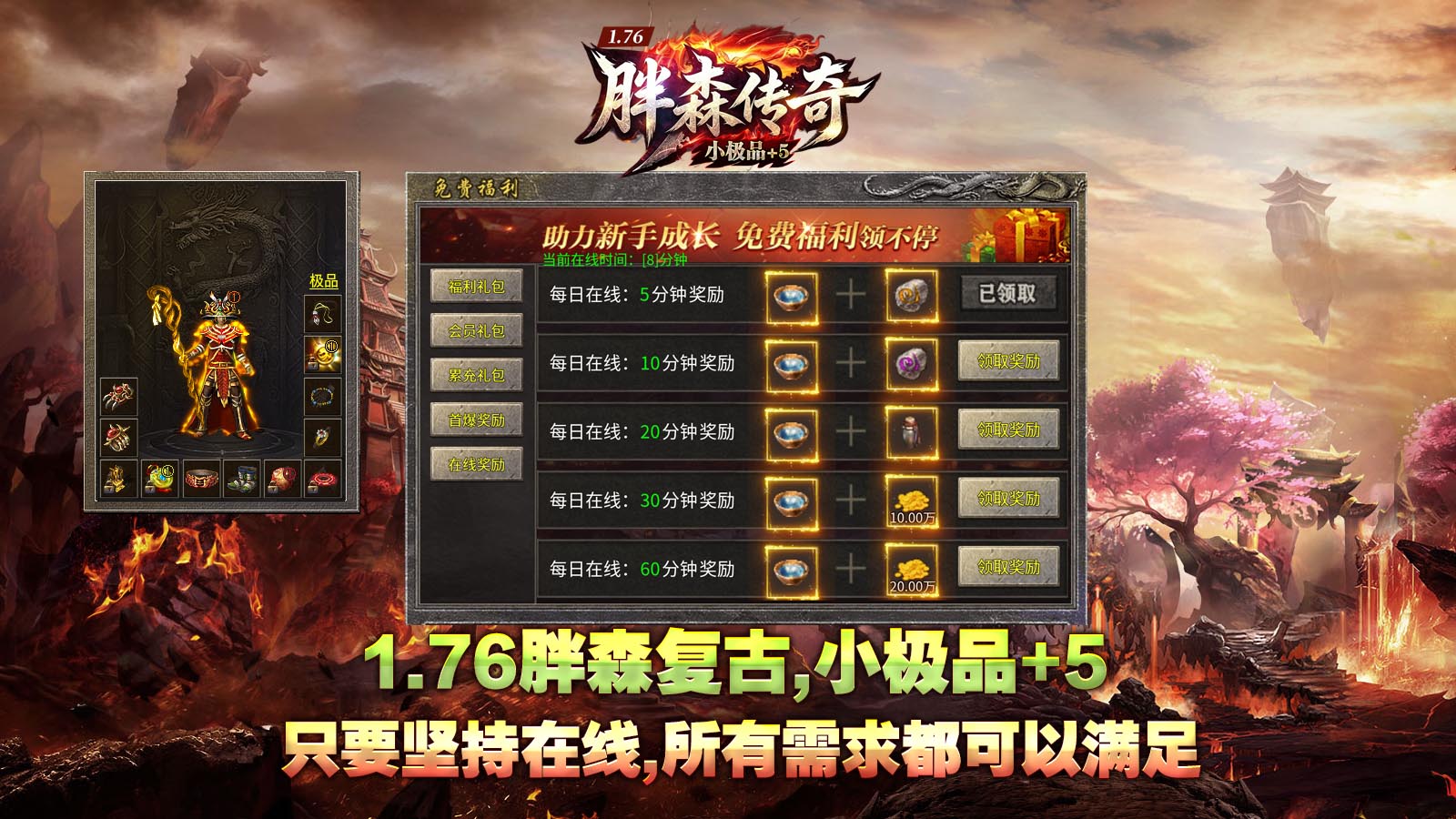 胖森176小极品截图4