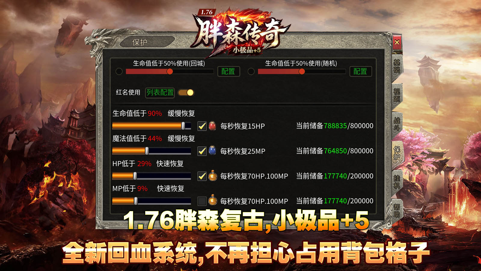 胖森176小极品截图1