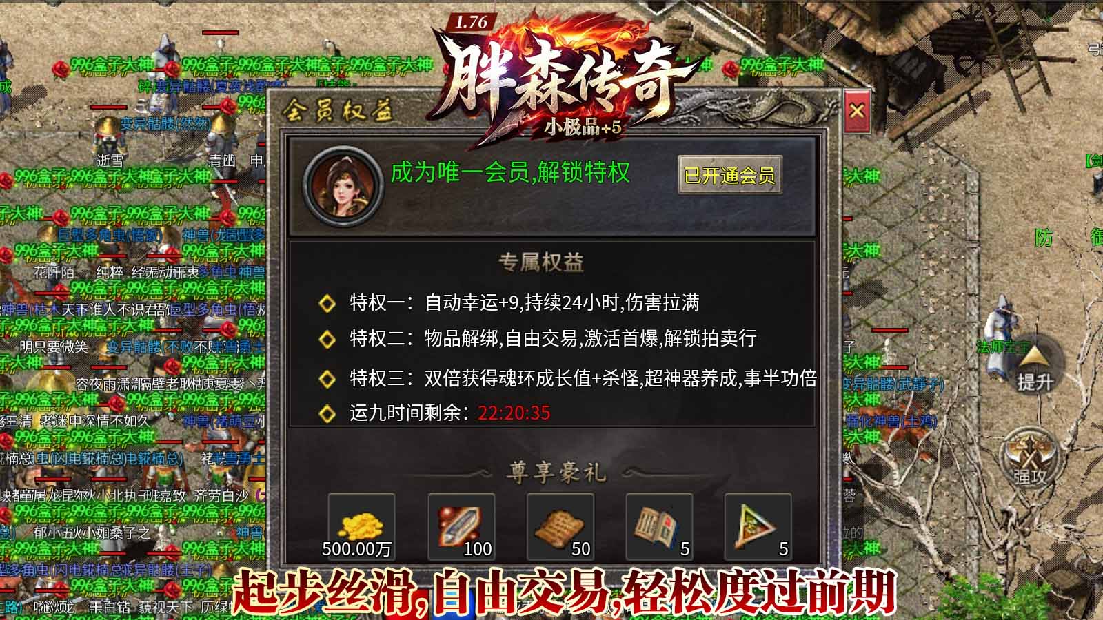 胖森176小极品截图2