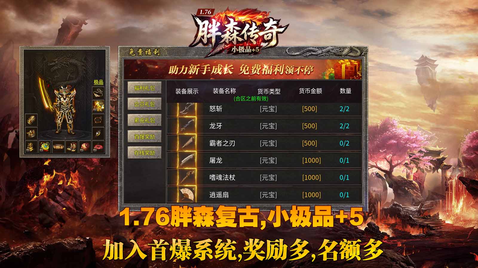 胖森176小极品截图3