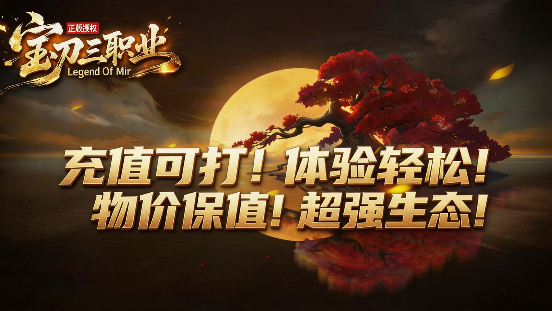 宝刀神技三职业