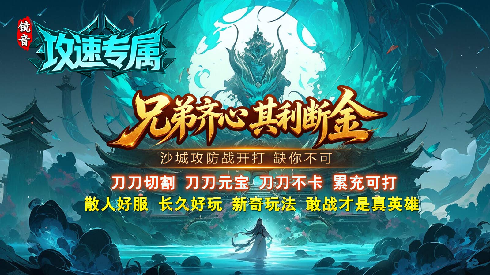 镜音攻速专属截图1