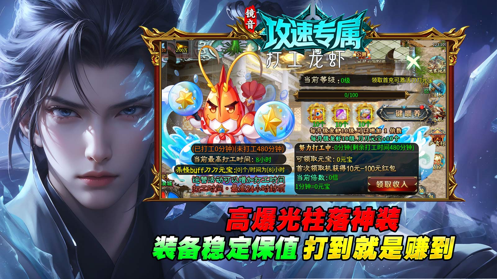 镜音攻速专属截图2