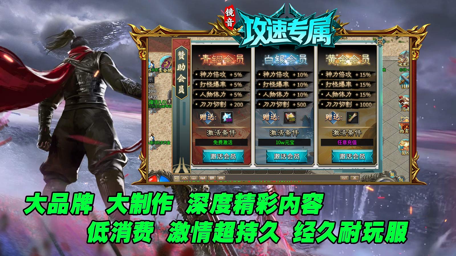 镜音攻速专属截图5