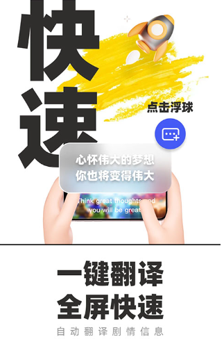 游戏翻译助手截图4