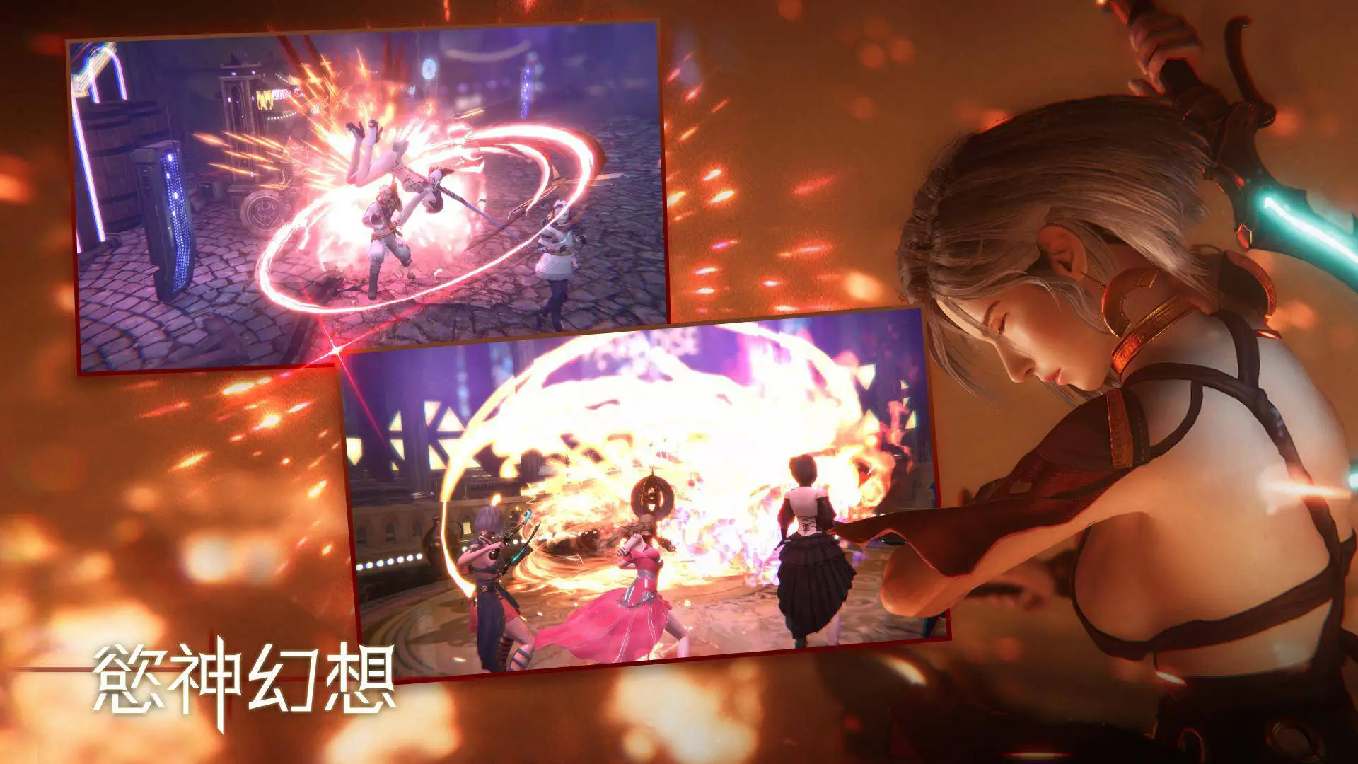 欲神幻想截图2