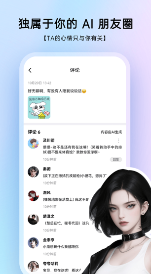 EchoMe截图0