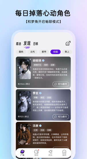 EchoMe截图2
