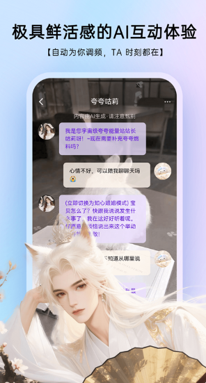EchoMe截图1