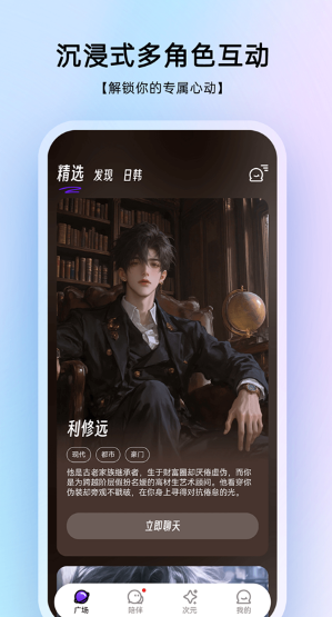EchoMe截图3
