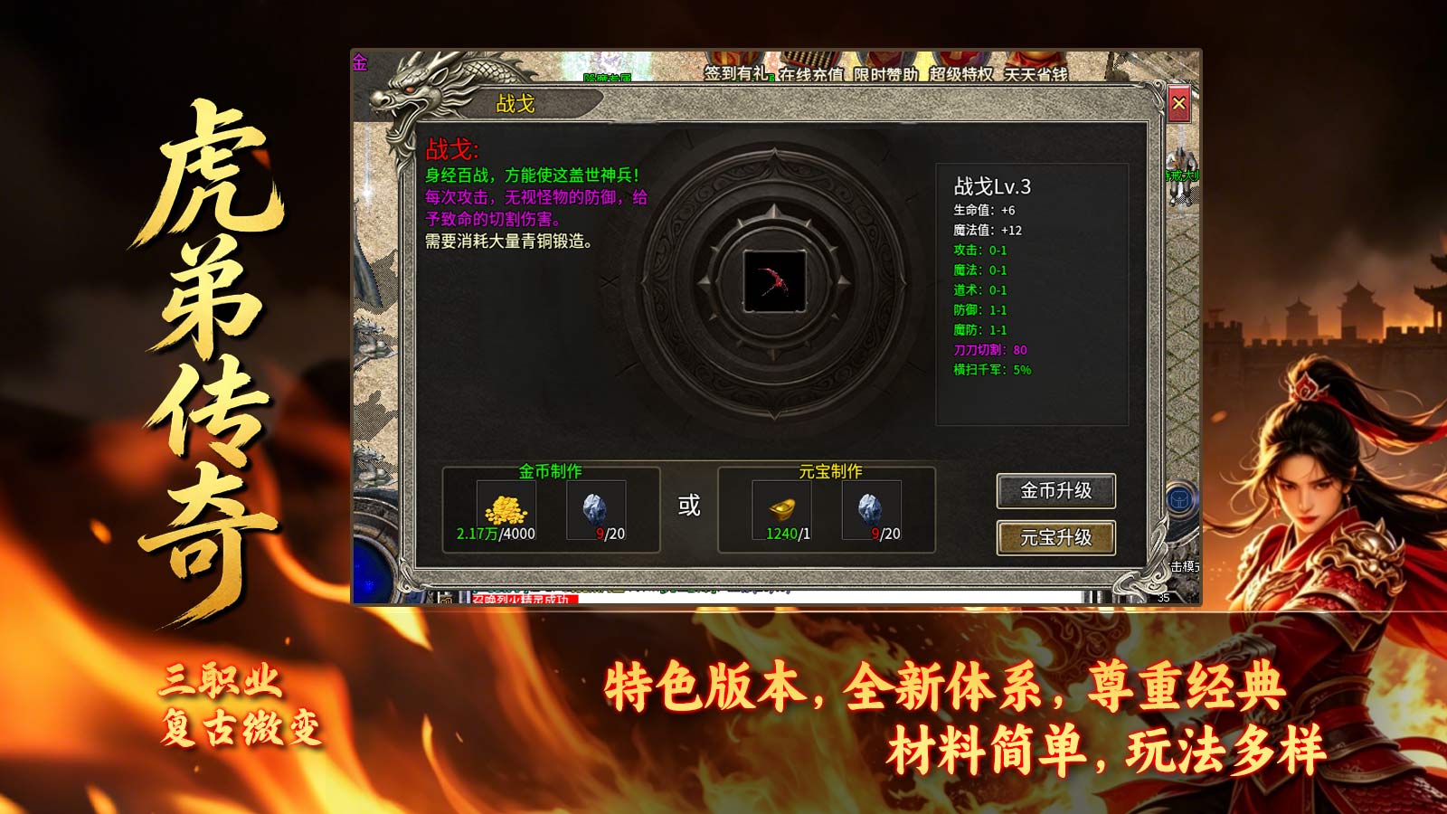 虎弟传奇截图2