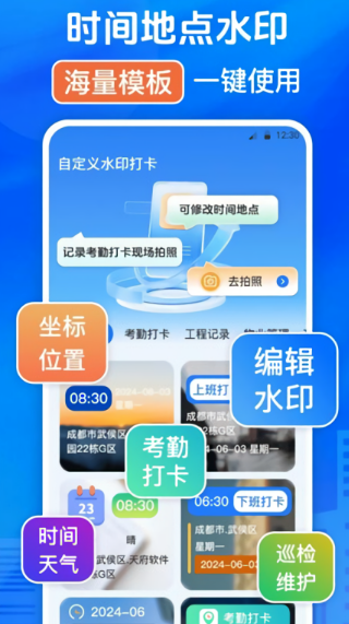 模拟定位打卡截图1