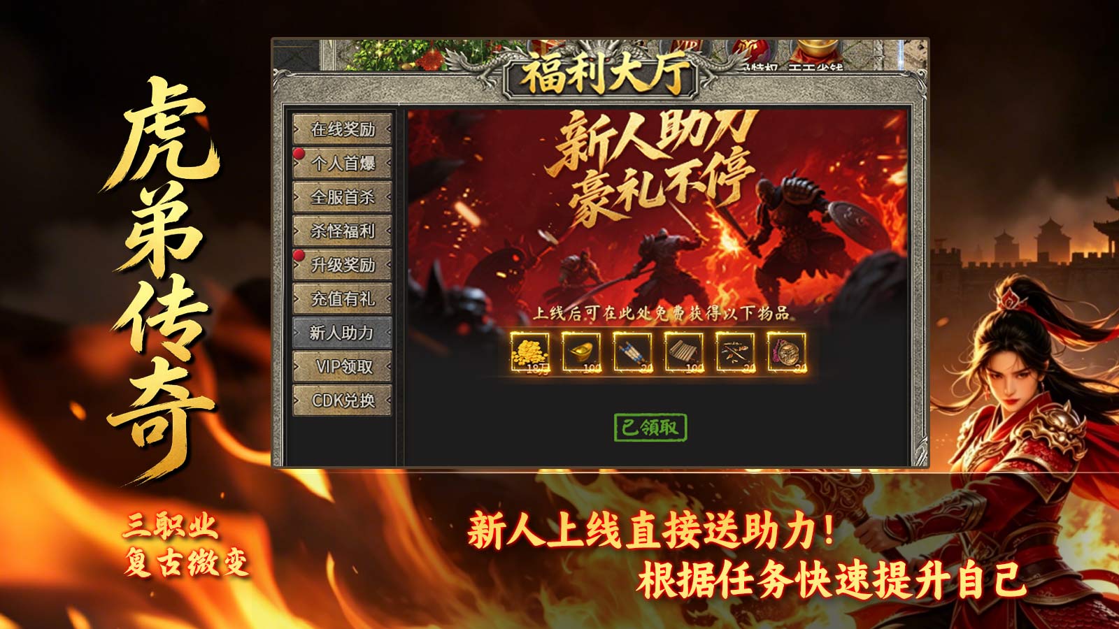 虎弟传奇