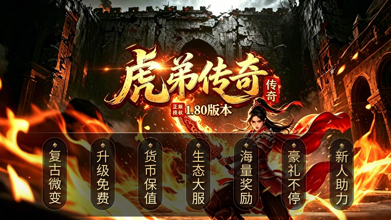虎弟传奇
