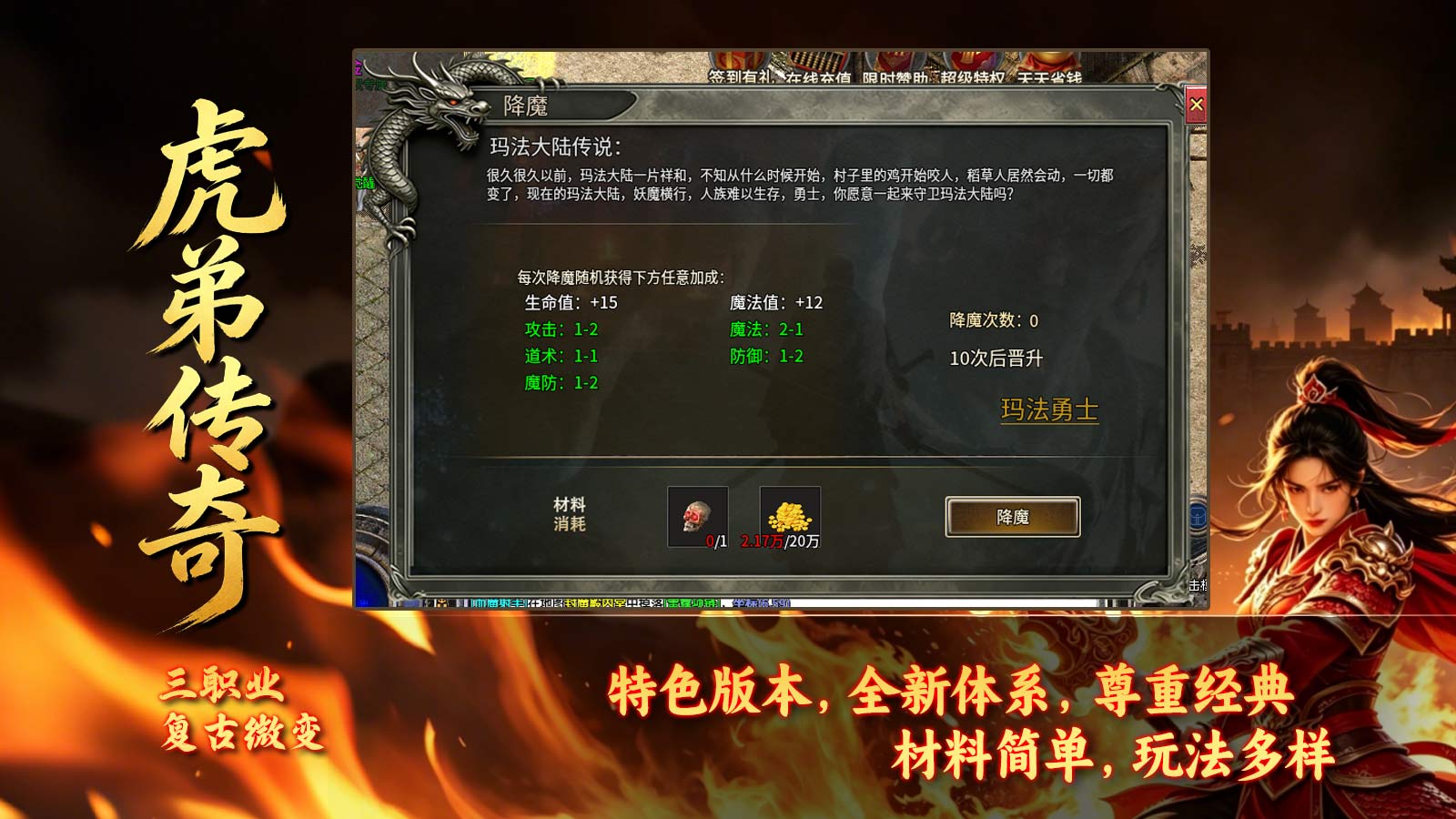 虎弟传奇