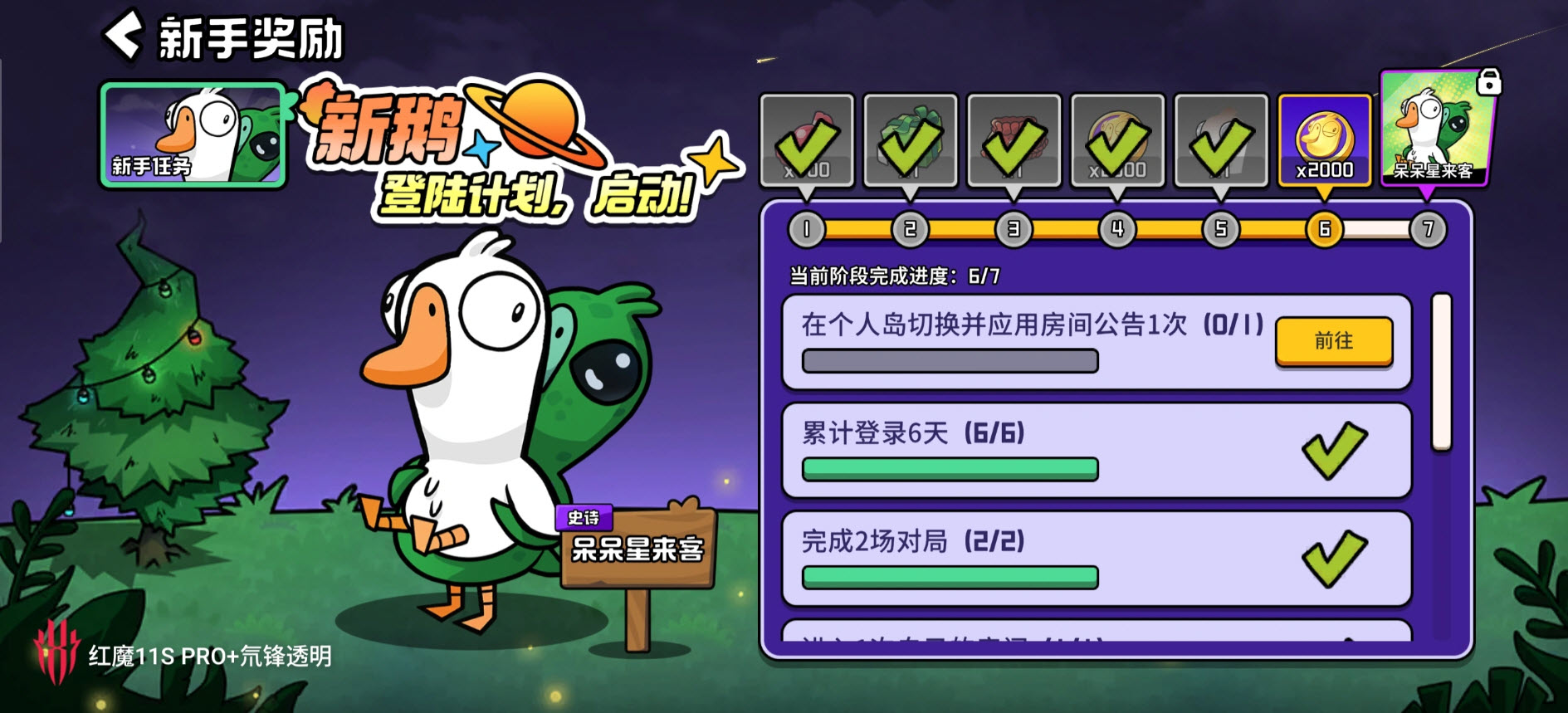鹅鸭杀官方版截图2