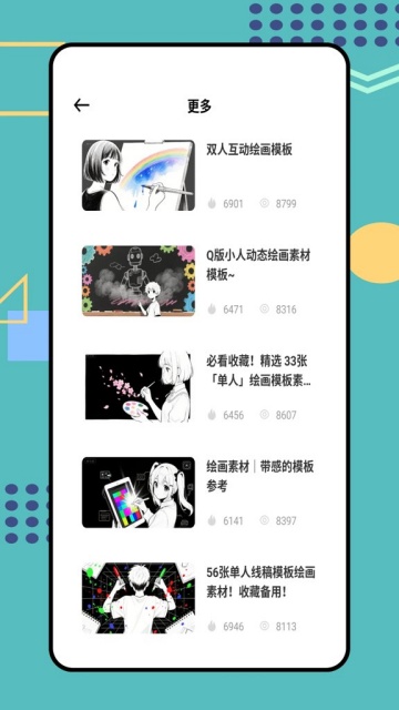 拼豆图案设计截图2