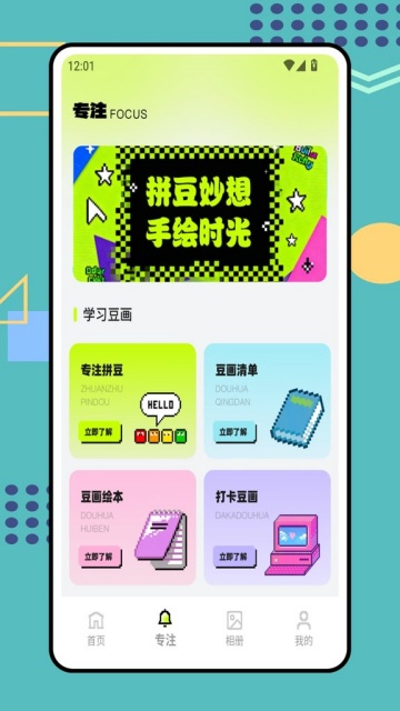 拼豆图案设计截图3