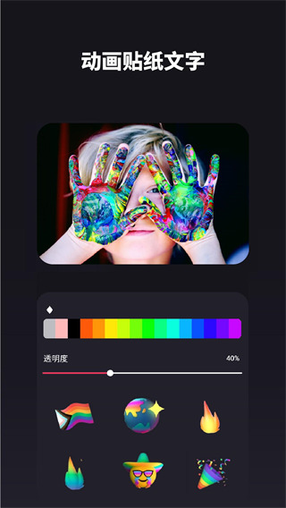 好拍视频编辑器截图1