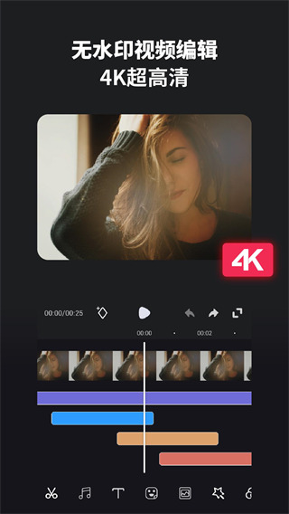 好拍视频编辑器截图5