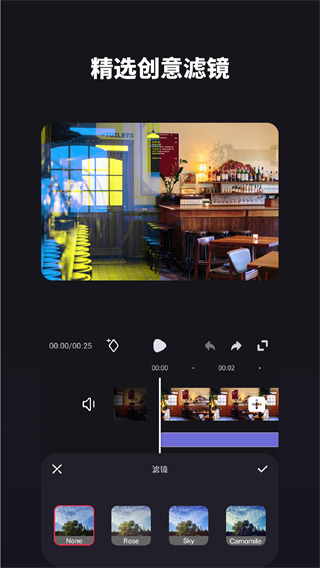 好拍视频编辑器截图2