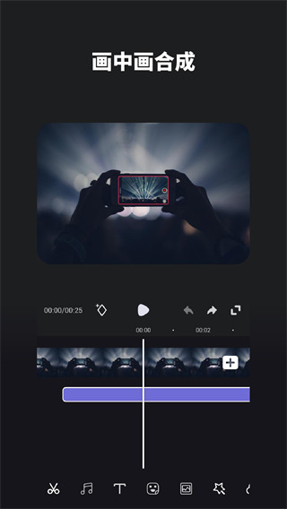 好拍视频编辑器截图4
