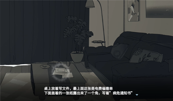 你离开之后截图3