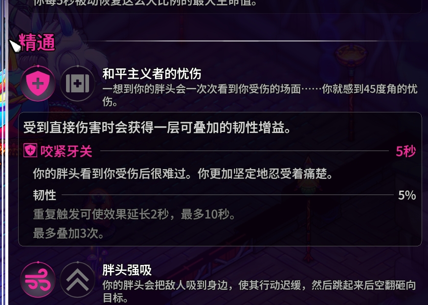 崩溃大陆2