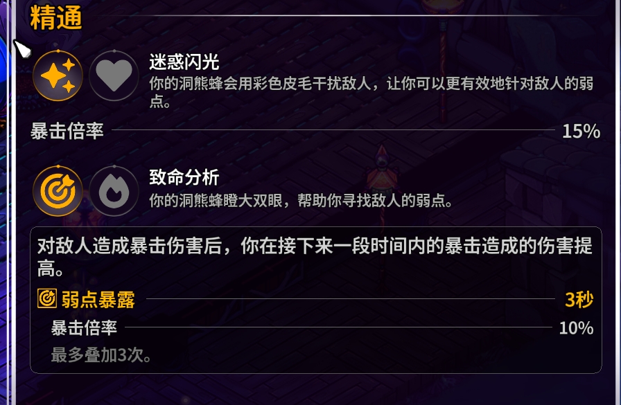 崩溃大陆2