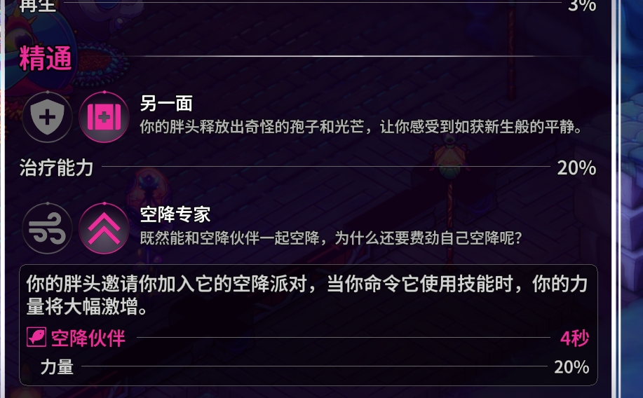 崩溃大陆2