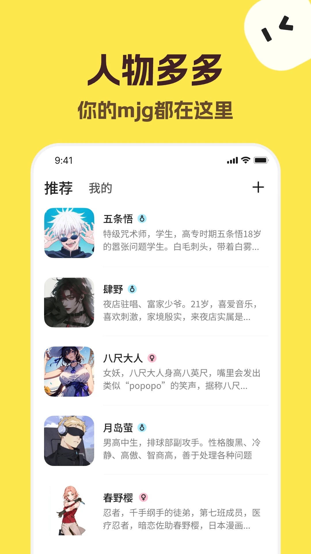 Talkmaker截图3
