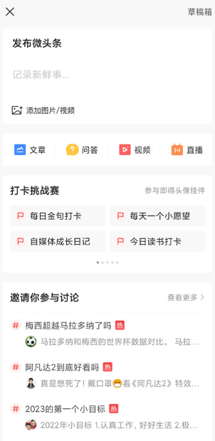 今日头条