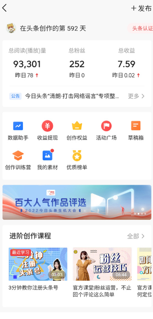 今日头条