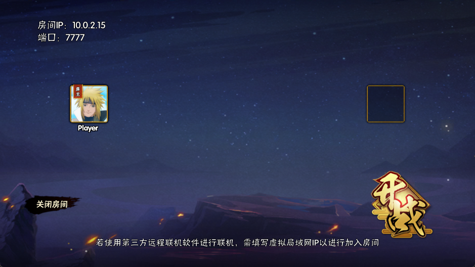 BNO跨界对决最新版截图4