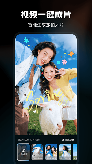 剪映手机版截图4