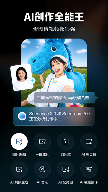 剪映手机版截图3
