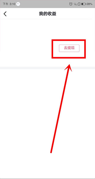 抖音官方极速版